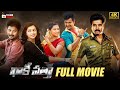 Kaaki Satta Latest Telugu Full Movie 4K | Sivakarthikeyan | Sri Divya | Mango Telugu Cinema