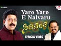 Yaaro Yaaro - Lyrical Video | Sirivantha | Vishnuvardhan | S. P. Balasubrahmanyam |  S.Narayan |