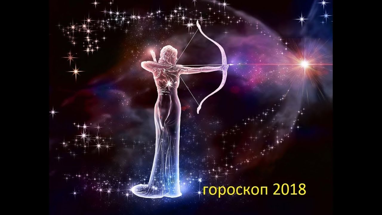 Таро прогноз видео для стрельцов на 2018 Таро прогноз видео для стрельцов на 2018