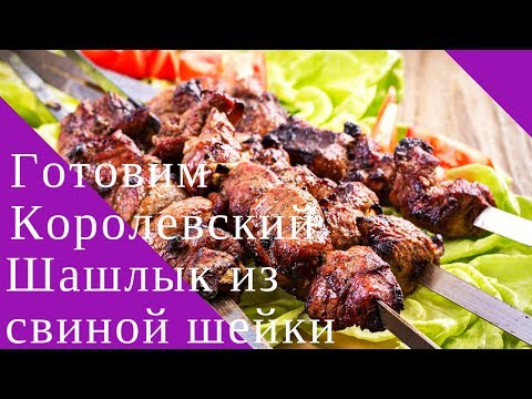 Мягкий и сочный шашлык из свинины рецепт с пошагово Мягкий и сочный шашлык из свинины рецепт с пошагово