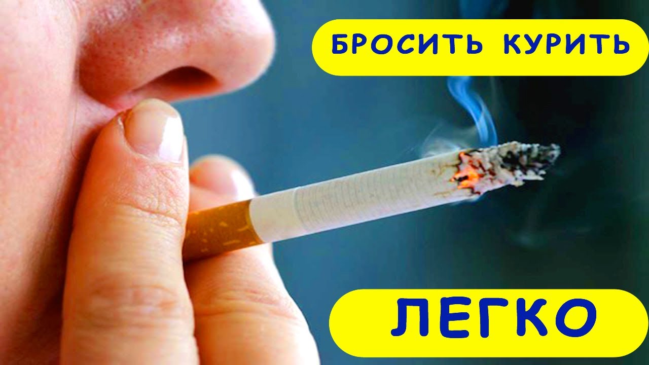 С чем легче бросить курить самостоятельно С чем легче бросить курить самостоятельно