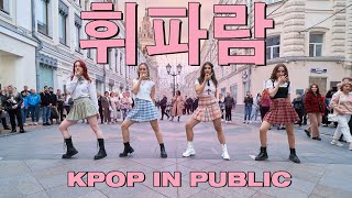 [K-POP IN PUBLIC | ONE TAKE] BLACKPINK 블랙핑크 - WHISTLE 휘파람 | DANCE COVER by SPICE