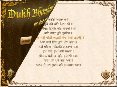 Dukh Bhanjani Sahib Video