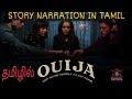 OUIJA (2014) | STORY NARRATION | TAMIL | MR.VASIM | PART 1