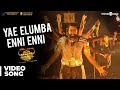 Oru Nalla Naal Paathu Solren | Yae Elumba Enni Enni Video | Vijay Sethupathi | Justin Prabhakaran