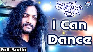 I Can Dance - Superhit Hit Odia Song Of Movie Arjun By T. Shourie