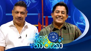 Paara Kiyana Tharuka   | 21st July 2025
