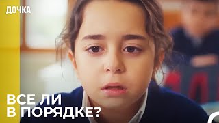 Симптомы Заболевания Начались - Дочка