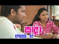 Sanda Episode 97