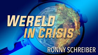 Wereld in crisis - Ronny Schreiber