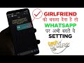 WhatsApp Special | Go 'invisible' on WhatsApp without deleting the app #TechJugaad