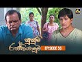 Susum Rasthiyaduwa Episode 56