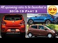All New Top Upcoming Cars in India 2018,2019 with Price,Launch Date All New Top Upcoming Cars in India 2018,2019 with Price,Launch Date