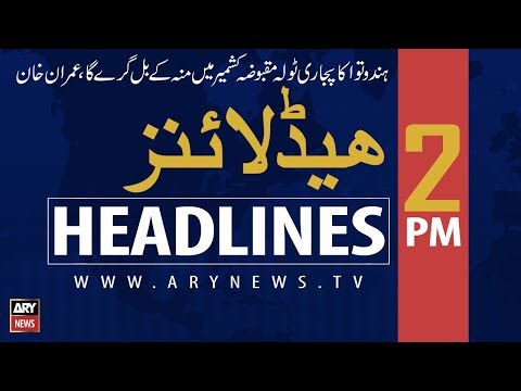 ARY NEWS HEADLINES | Modi-led Govt in IOK will fail miserably;IK | 0100 PM | 16TH AUGUST 2019
