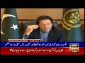 ARY NEWS HEADLINES | Modi-led Govt in IOK will fail miserably;IK | 0100 PM | 16TH AUGUST 2019