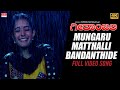 Mungaru Matthalli Bandanthide | Geethanjali | New Kannada Movie [4K] | Nagarjuna, Girija,Vijayakumar
