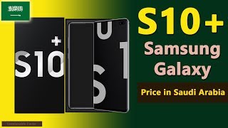Samsung Galaxy S10 Plus Price In Saudi Arabia Ksa S10 Specs, Price In Saudi Arabia Ksa
