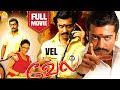 Vel full Movie | Vel Movie scenes | Suriya | Asin | vadivelu | vadivelu Comedy | Surya Double Action