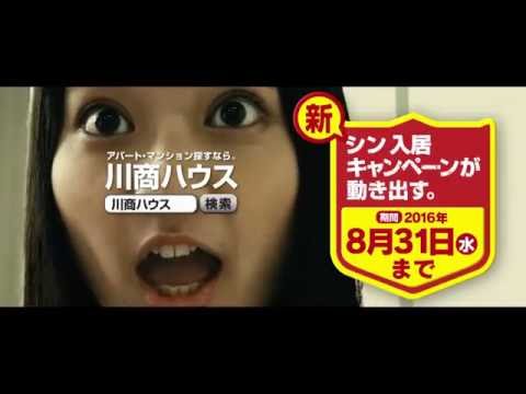 2016夏キャンペーン（ゴジラ驚愕編）