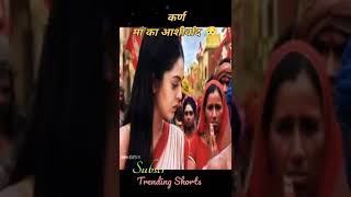 Kunti Karn Meet In Hastinapurkarn Statussurya Dev So Gye Emotional Shortsstar Plus Mahabharat