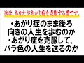 一ヶ月であがり症を克服する方法!