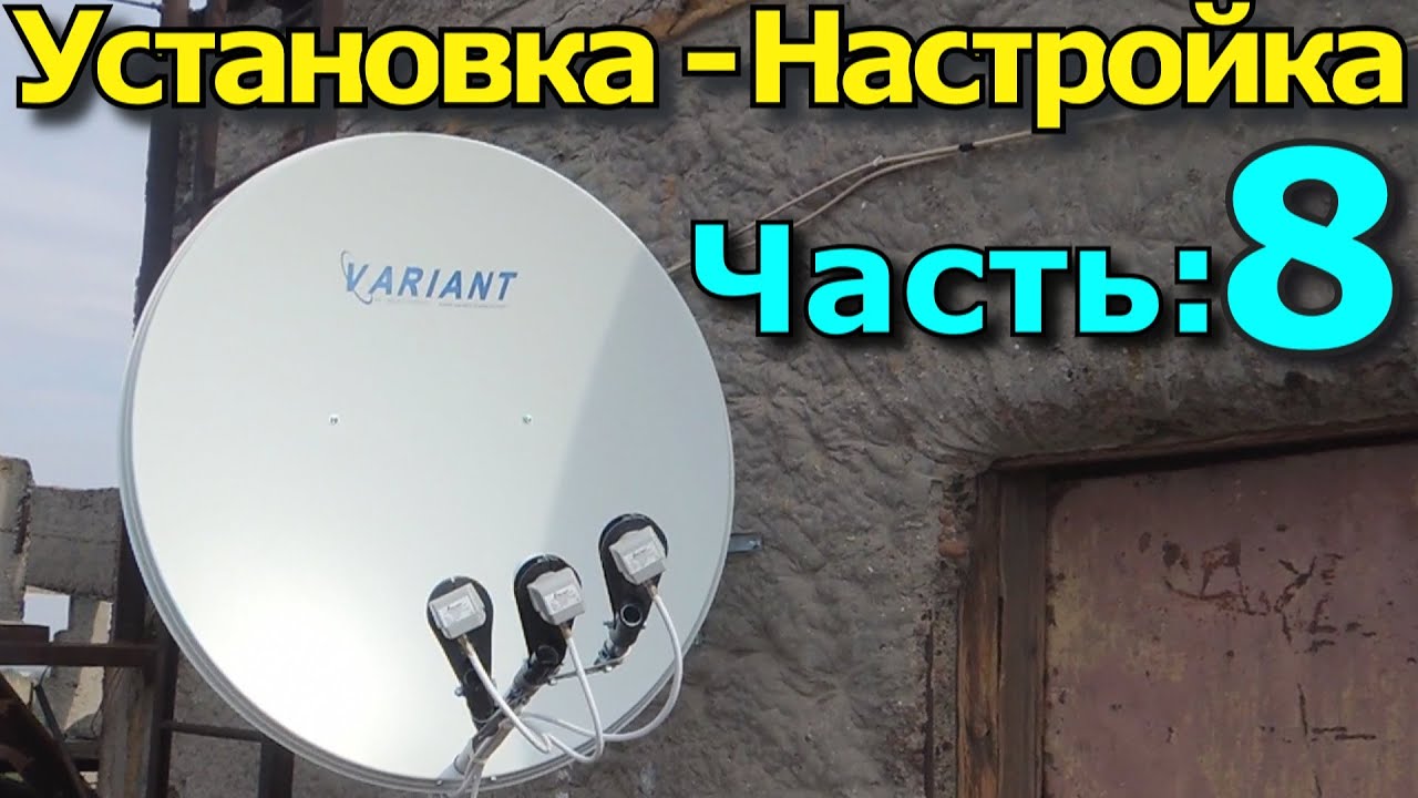 Телекарта установка и настройка своими руками Телекарта установка и настройка своими руками