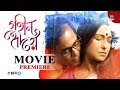 Gaheen Hriday | Movie premiere Rituparna Sengupta | Kaushik Sen Debshankar Halder