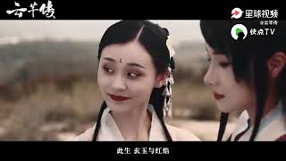 Legend Of Yunqian Trailer Español