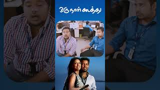 Watch Full Video Oru Naal Koothu Love Scenes -
