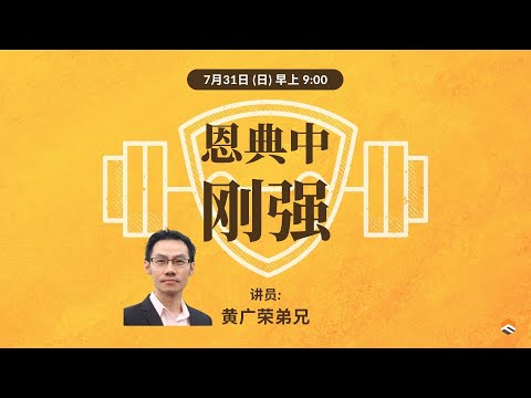 Chinese Sermon