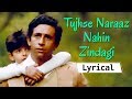 Tujhse Naraaz Nahin Zindagi Lyrical VIDEO Song - Masoom Songs - Naseeruddin Shah - Jugal Hansraj