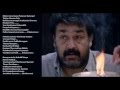 ithaloornnu veena panineer dalangal   | Thanmathra | Mohanlal