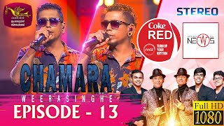 Coke Red | Featured by Chamara Weerasinghe | 2021-07-10 | Rupavahini Musical
