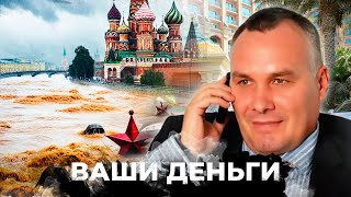 Кому Потоп, А Кому Дубай! Мер Оренбургской Области Потратил Деньги На Компенсации!? | Ваши Деньги