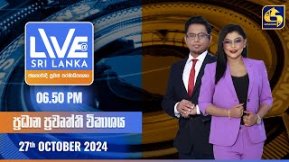 LIVE AT SRI LANKA  -  06.50   - 2024.10.27