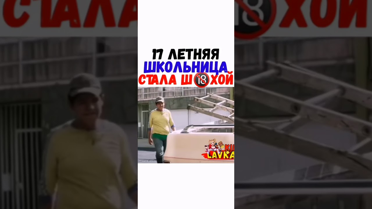 Как Мне Стать Шлюхой