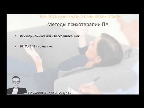 Как избавиться от панической атаки в домашних условиях 901
