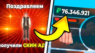 😨Баг На Скины Из Сундуков На Блек Раша! Новый Секретный Заработок?! - Black Russia - Мёртвая Рука