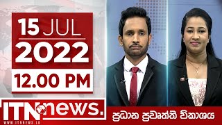 ITN News Live 2022-07-15 | 12.00 PM