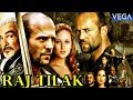 In the Name of the King - Raj Tilak Full Hindi Dubbed Movie | Latest Hollywood Dubbed Movies 2018