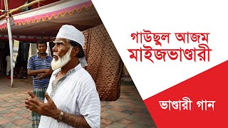 8. Moula Tumar Kela