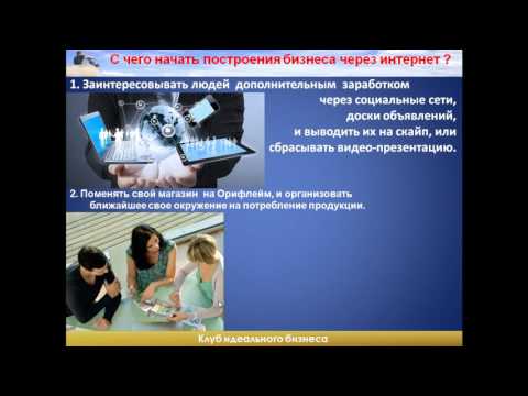 выборе с чего следует начать бизнес хорошо