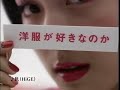 髭(HiGE)　ビブレバーゲンCM　ハリキリ坊やのブリティッシュ・ジョーク