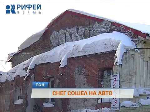 Хедрона автоюрист на автомобиль упал снег с крыши спрашивал этом