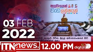 ITN News 2022-02-03 | 12.00 PM