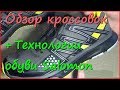 Кроссовки Salomon для активного отдыха. Основные технологии Salomon Кроссовки Salomon для активного отдыха. Основные технологии Salomon