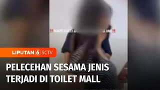 Viral! Pelecehan Sesama Jenis di Toilet Mall | Liputan 6