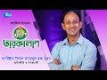 Mr. Mango Tarokalap | Barrister Syed Saydul Haque Suman | Celebrity Talk Show | Rtv Entertainment