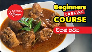 Beginners Cooking Course - Chicken Curry