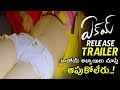 Eakam Movie Release Trailer #Eakam || Aberaam Varma, Tanikella Bharani, Aditi Myakal || Movie Blends